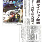 記事