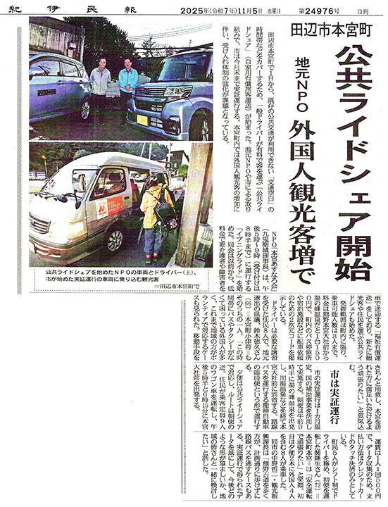 記事